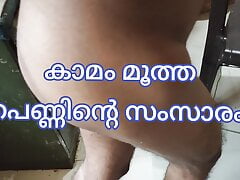 Big Kerala Malayalam Anuty