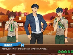 Игра: Лагерь друзей, серия 39 - Секс Нацуми и Кейтаро (русская озвучка)