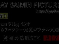 161cm 91kg 43years Old Japanese Muscle Gay Anal Sex Big Dick Bare Back