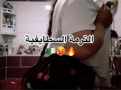 Arabe, Cul, Gros clito, Gros seins, Tir de sperme, Seins naturels, Nue, Fils
