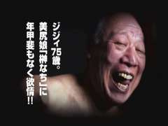 Grandpère, Japonaise