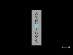 ADN-129 I Wanted To Be Loved By You
