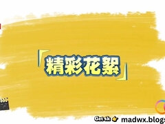 アジア人, デカ尻, ボンデージ, 中国人, 中出し, イく瞬間, ハードコア, ヤリマン