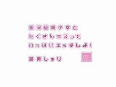 アジア人, ぶっかけ, 日本人