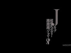 Большие сиськи, Семяизвержение, Сперма на лице, Секс без цензуры, Японки, Лесбиянка, Вечеринка, Сиськи