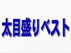 太目盛りベストm