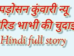 Hindi sex story audio story 03
