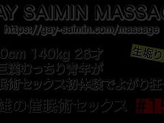 170cm 140kg 26 Years Old Super Big Plump Young Man Goes Crazy with His First Experience of Sexual Intercourse