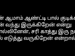 Tamil Sex Story Audio Neighbour Aunty