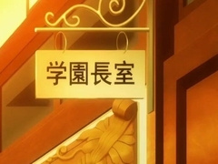 meikoku gakuen jutai hen 01