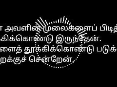 Tamil Sex Story Audio In College